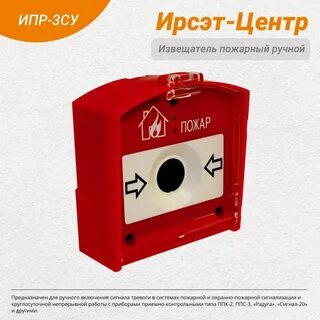Высота пожарной кнопки
