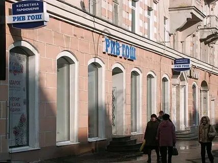 Рив гош мурманск