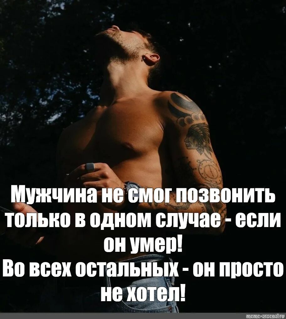 Если мужчина не звонит и не. Если не пишет и не звонит значит. Если тебе не звонят и не пишут. Звонить или не звонить. Фраза про звонки.