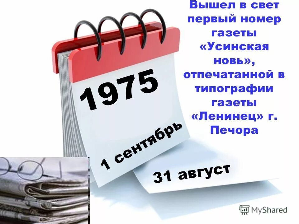 Знаки гороскопа по месяцам и годам рождения. Юлианский календарь месяцы. Цифры нумерология. Декабрь какой месяц по счету. 2 триместр сколько недель.