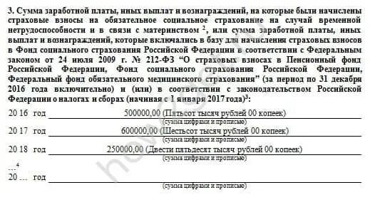 182 н при увольнении в 2023 году. Справка 182 сумма заработной платы. Справка для оплаты больничных листов форма 182-н. 182н справка при увольнении. 182н.