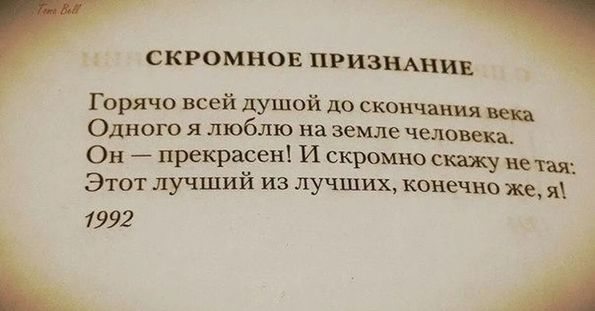 Фраз признания. Признание афоризмы. Афоризмы в признание в любви. Признание цитаты. Стихотворение о скромности.