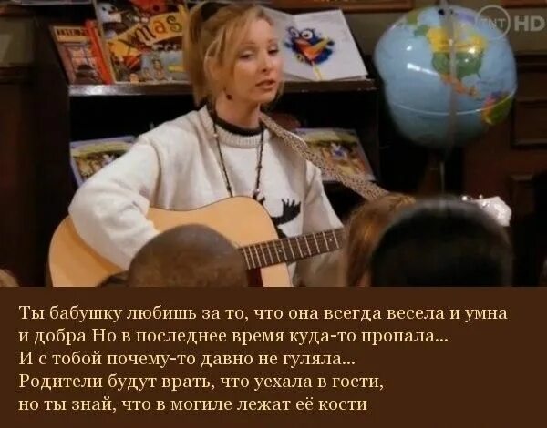 Песни фиби. Фиби друзья гитара. Фиби буффе эстетика. Фиби буффе. Фиби буффе.