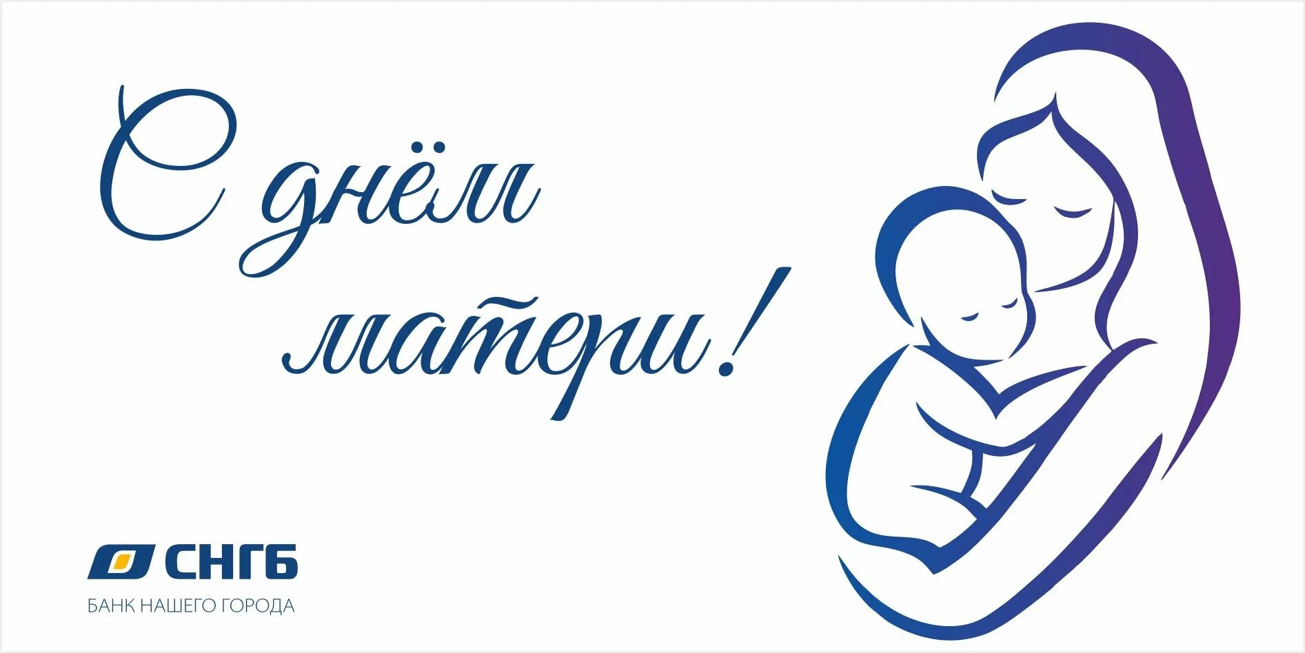 Постов мама