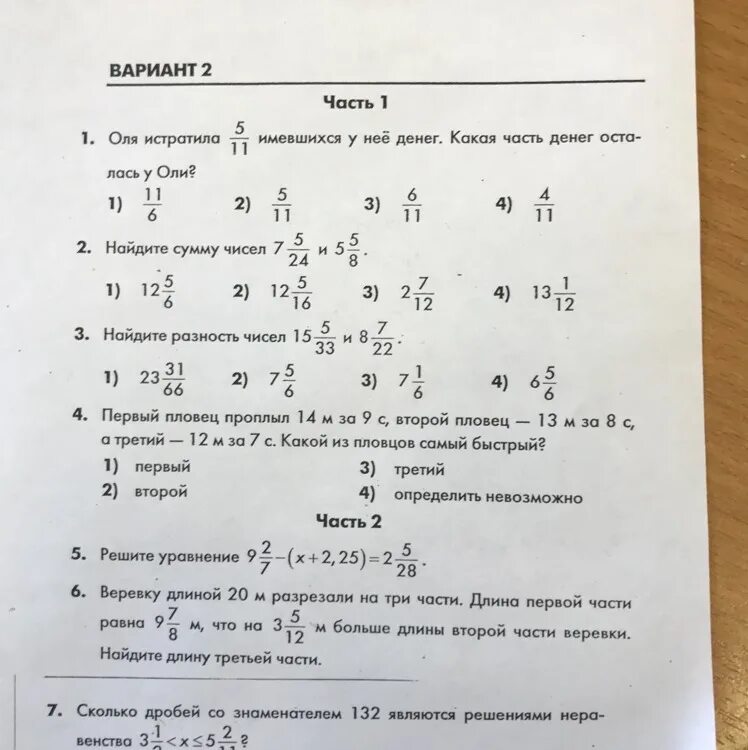 Контрольная работа 6 класс 2 триместр. Математика 5 класс 1 триместр. 5 Класс 1 триместр по математике. Темы 6 класса по математике в первом триместре.