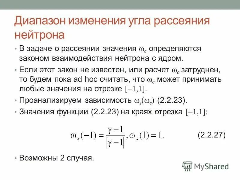 соединение двух нейтронов. упругое и неупругое взаимодействие нейтронов. импульс нейтрона. соединение двух нейтронов. соединение двух нейтронов.