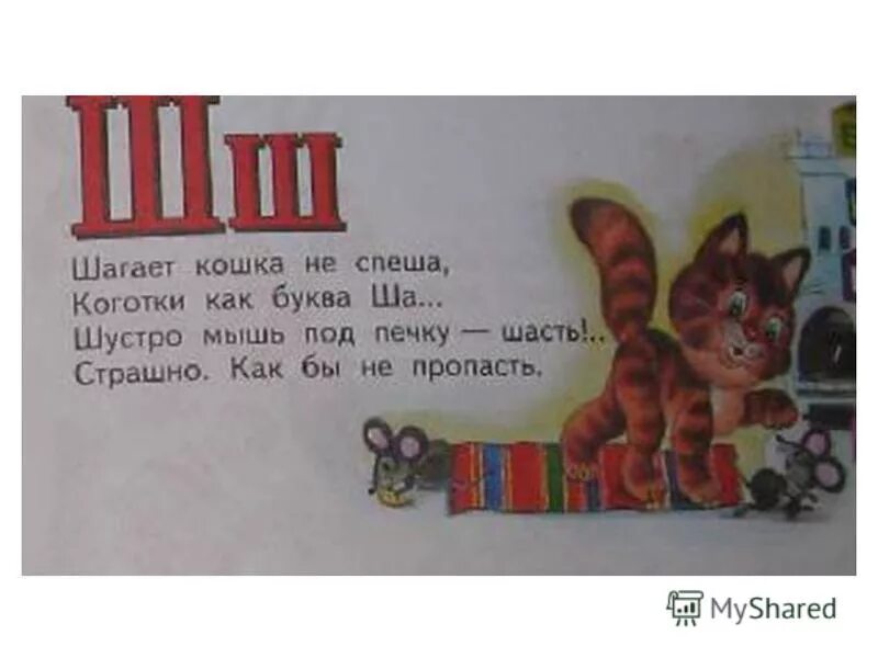 азбука в стихах. проект алфавит в стихах для 1 класса. прикатили на еже стихотворение. а б в г д е ё ж прикатили на еже. стих а б в г д.