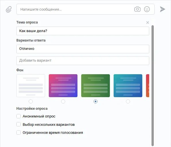 Как сделать опросник в ВК. Как сделать допрос в ВК. Как сделать опрос в ВК. Как сделать опрос. Как сделать опрос в дс