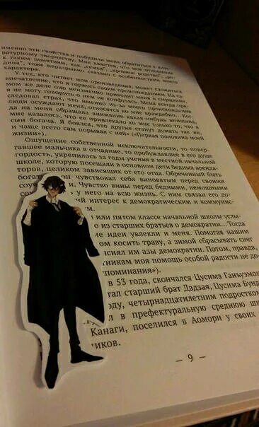 Дадзай осаму книги исповедь неполноценного. Исповедь «неполноценного» человека осаму дадзай книга. дадзай осаму исповедь неполноценного человека. дадзай осаму избранные произведения содержание. исповедь &quot;неполноценного&quot; человека книга.