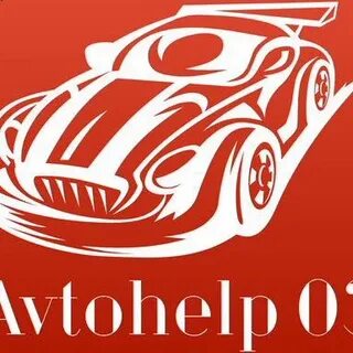Автохелп