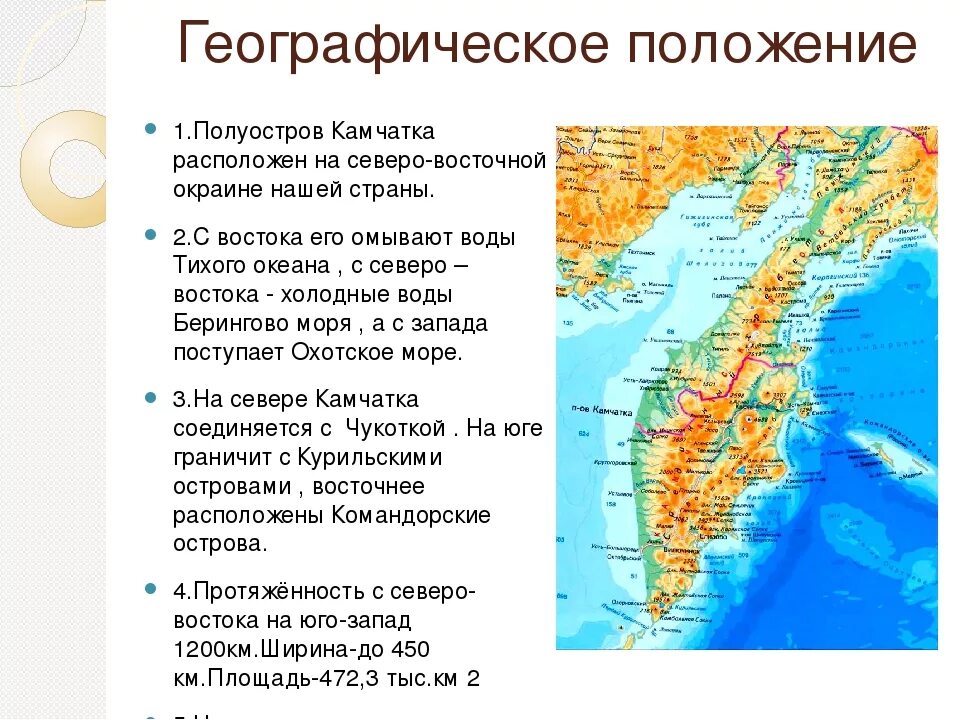 Местоположение географическое положение