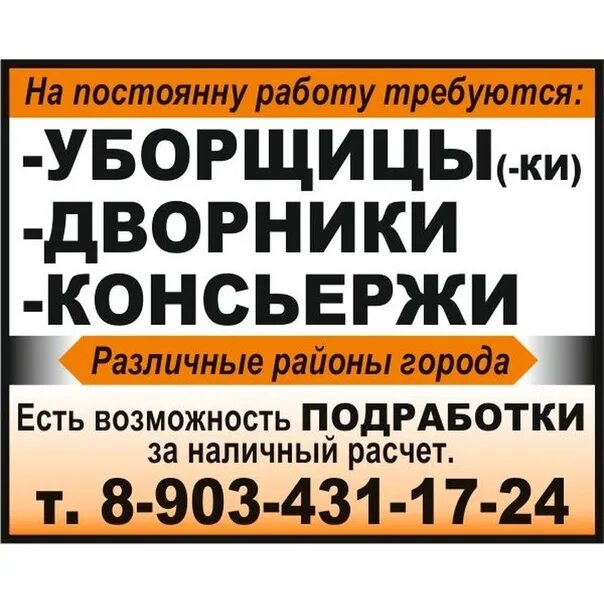 Работа без опыта энгельс. Требуется на работу. Подработка. Ищу работу в Москве. Работа вакансия подработка.