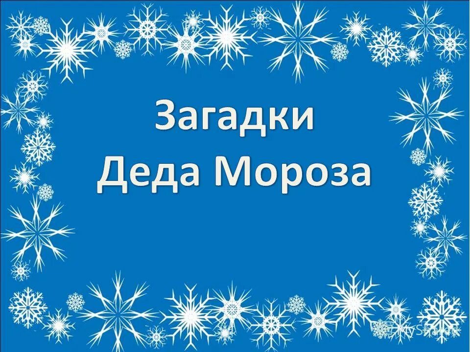Шестое декабря классная работа. Пятнадцатое декабря как правильно пишется. 15 декабря классная работа. Первое декабря классная работа. 30 декабря классная работа.