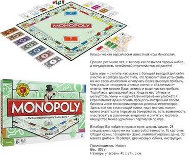 Правила игры продано