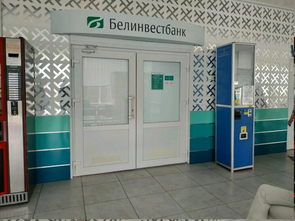 , 1, молодечно фото. Притыцкого 156/1. Притыцкого 156/1. Белинвестбанк витебск ленина 22. Белинвестбанк в новополоцк.
