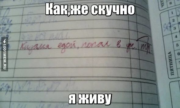 Жизнь скучна и неинтересна. Скучно. Жизнь скучно. Скучно скучно скучно скучно скучно скучно скучно скучно.