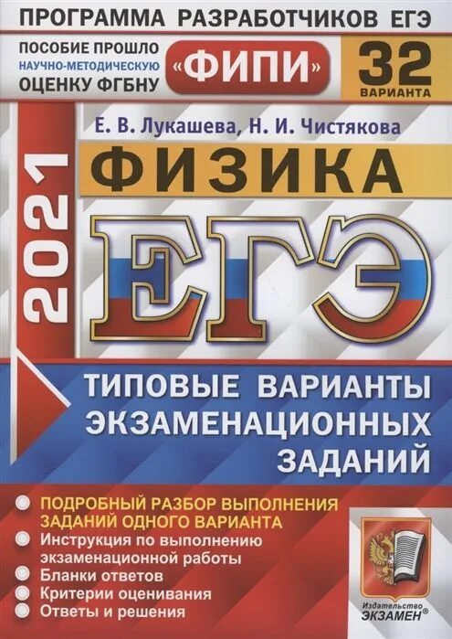 5 задание фипи обществознание. Фипи биология егэ 2025. тренажёр егэ физика 2025 лукашева чистякова. егэ биология мазяркина 2025. фипи егэ обществознание.
