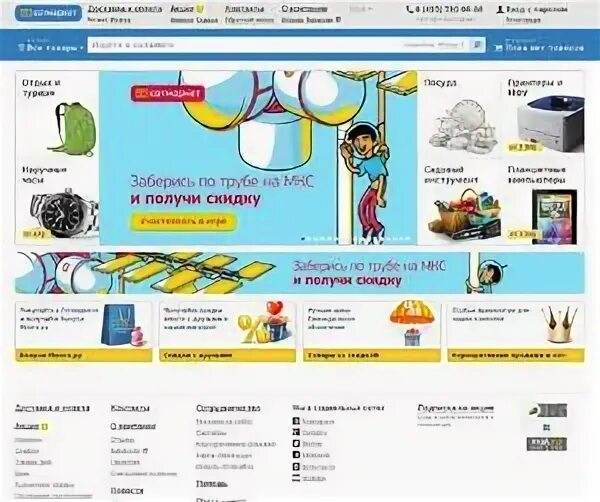 Васко магазин бытовой техники
