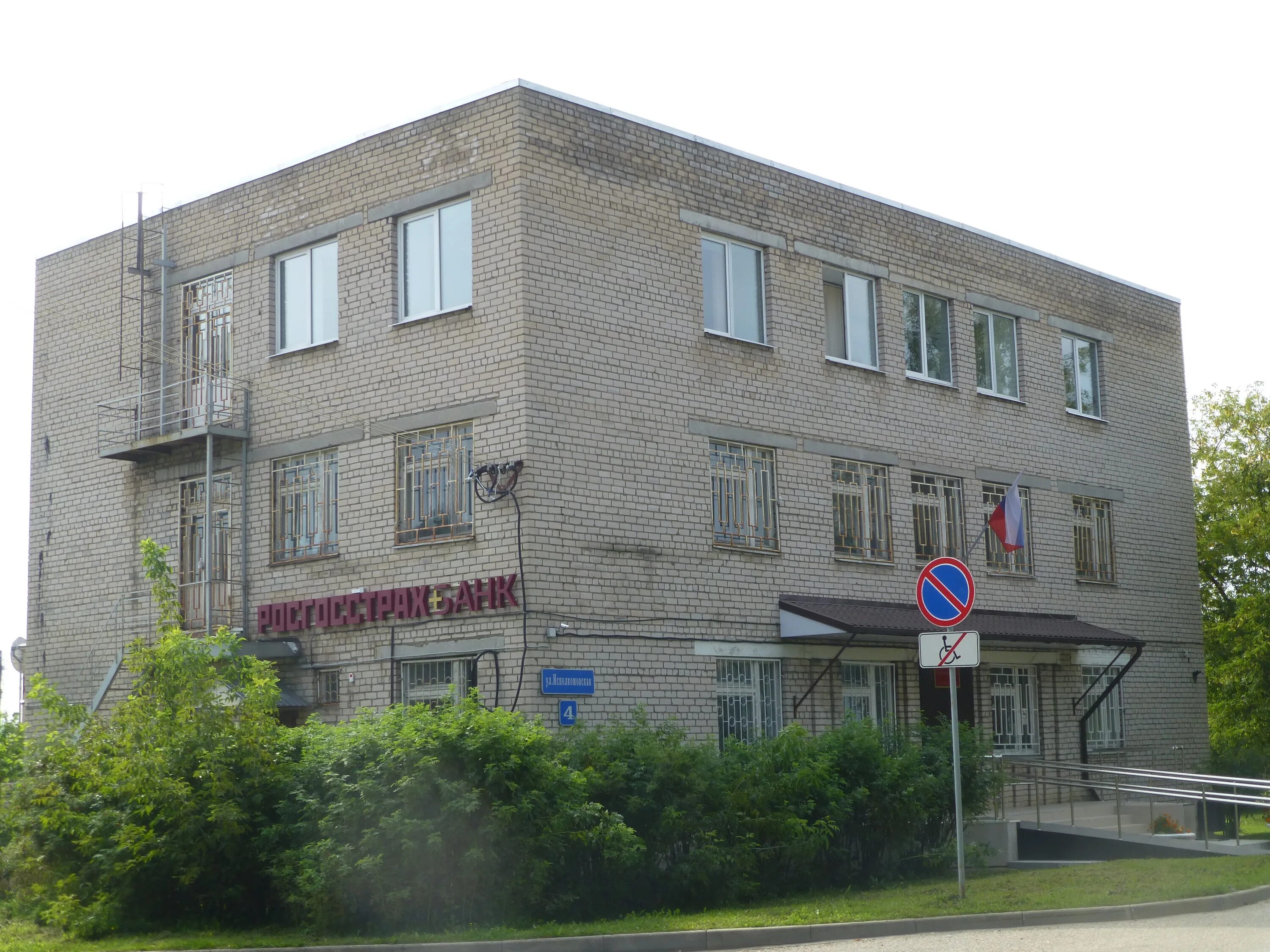 Шексна улица юбилейная. Мосуралбанк. Зосимовская 22 вологда мосуралбанк. Рабочий посёлок шексна. Кадастровое бюро шексна.