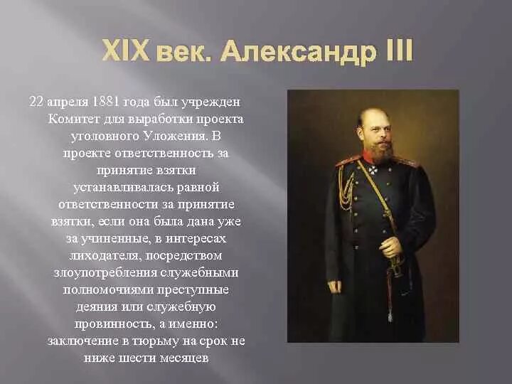 Образование при александре 3