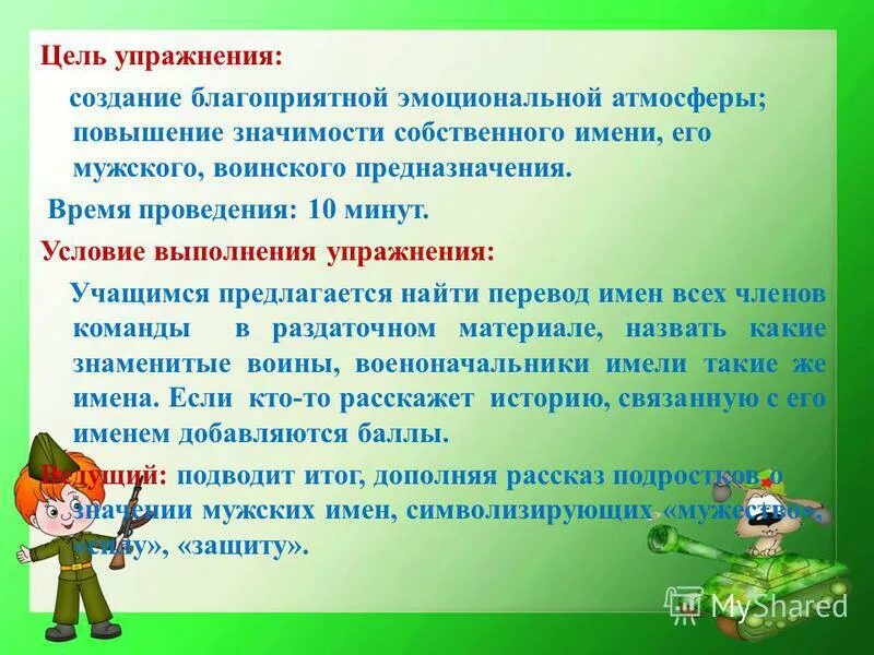 аутогенная тренировка с детьми. игровое упражнение стаканчик для криков для детей. дыхательная гимнастика для речевого развития детей. упражнения для развития дыхательной системы у детей. упражнения на развитие речевого дыхания.
