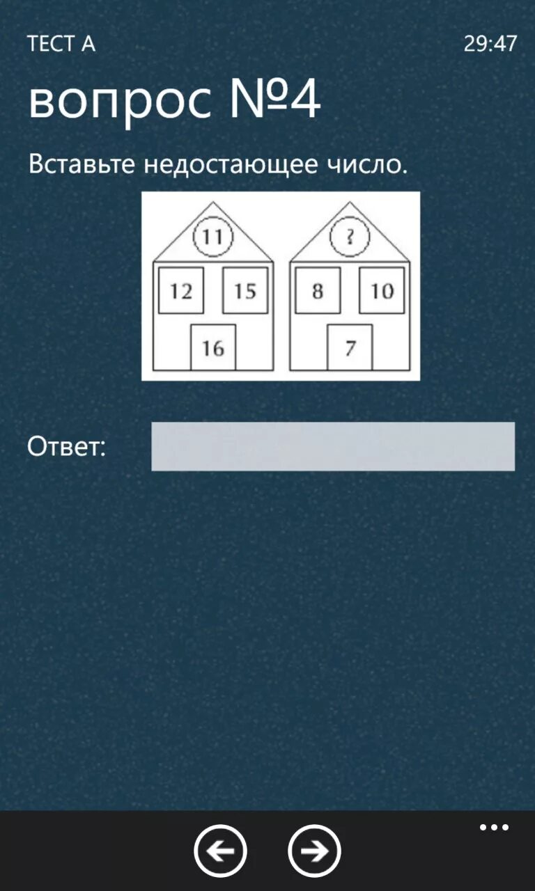 IQ Test. Тест на айкью. IQ тест Результаты. Вопросы IQ теста.