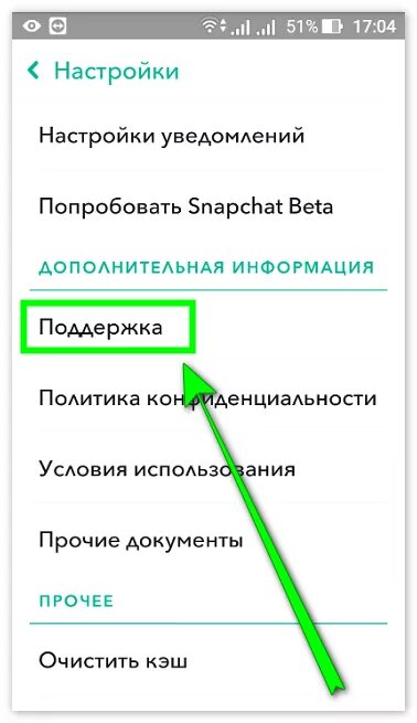 Как удалить аккаунт в снапчате. Удалить снапчат аккаунт. Как удалить аккаунт в снэпчате. Как удалить снапчат с телефона.