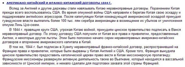 Курс на политику самоусиления в китае. Российско-китайские отношения. Политика самоусиления в китае кратко. Китайская народная республика. Китай характеристика страны.
