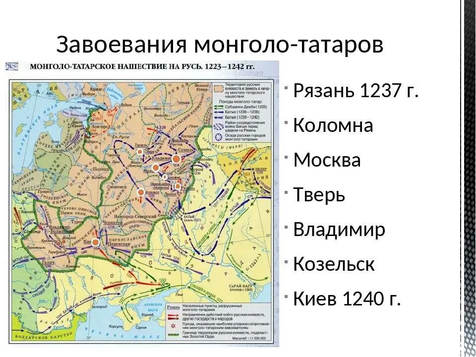 По какому княжеству монголы нанесли 1 удар. Карта татаро монгольского нашествия на Русь 13 век. Карта Руси 13 века до монгольского нашествия. Монгольское Нашествие на Русь 13 век. Поход хана Батыя на Северо-восточную Русь карта.