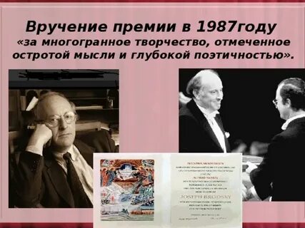 Произведение нобелевская премия