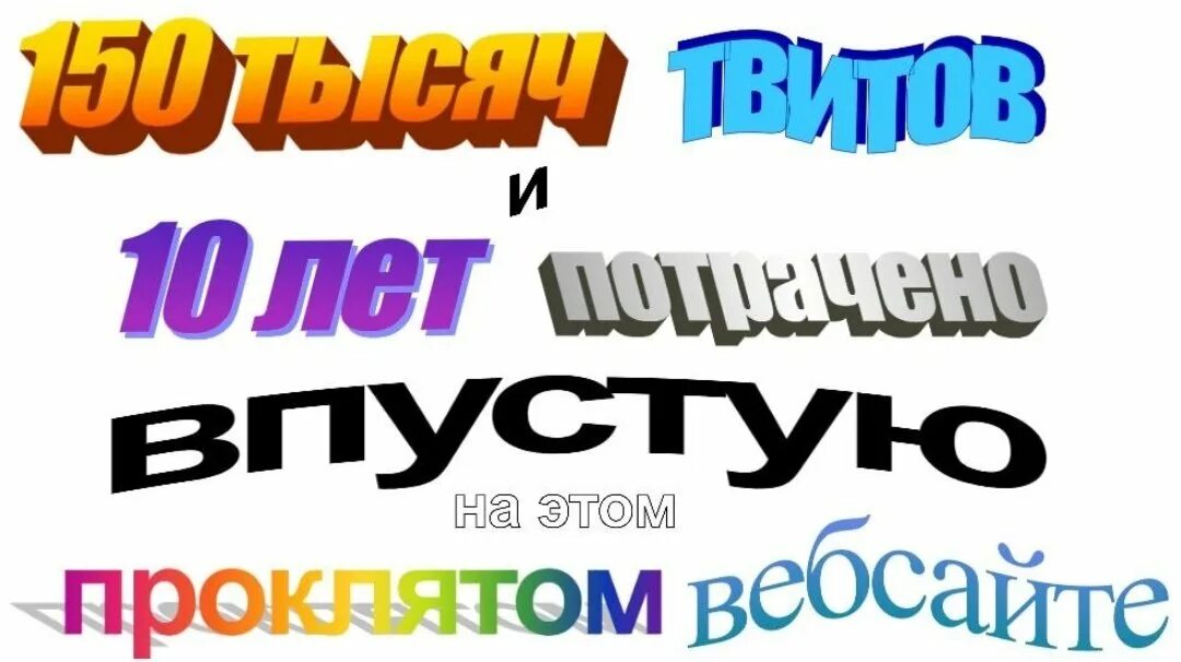 Мем шрифт. Шрифт мем. шутки про шрифты. мемы про шрифты. поиграйся со шрифтами мем.
