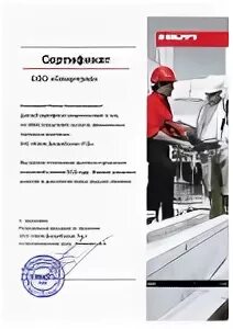 Hilti анкера сертификат