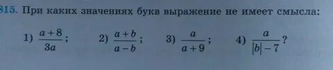 Найти область допустимых значений переменной