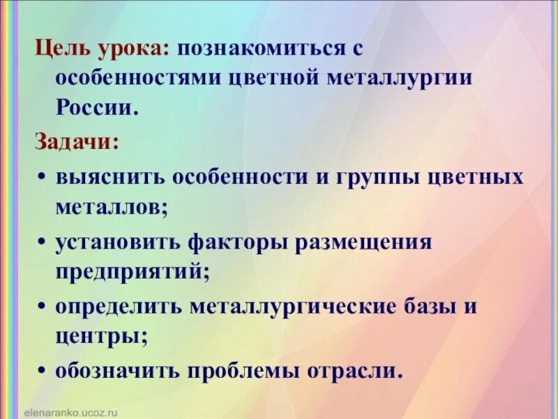 Современные тенденции развития черной металлургии. Особенности цветной металлургии. Проблемы развития цветной металлургии. Проблемы и перспективы развития цветной металлургии. Проблемы черной и цветной металлургии.