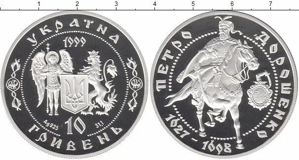 1999 гривен в рублях. 1999 гривен в рублях