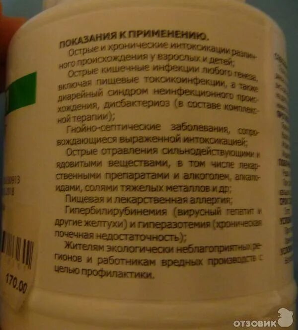 Сколько полисорба можно давать детям. Полисорб для 1.5 годовалого. Полисорб дозировка для детей. Полисорб ребенку 1 год.