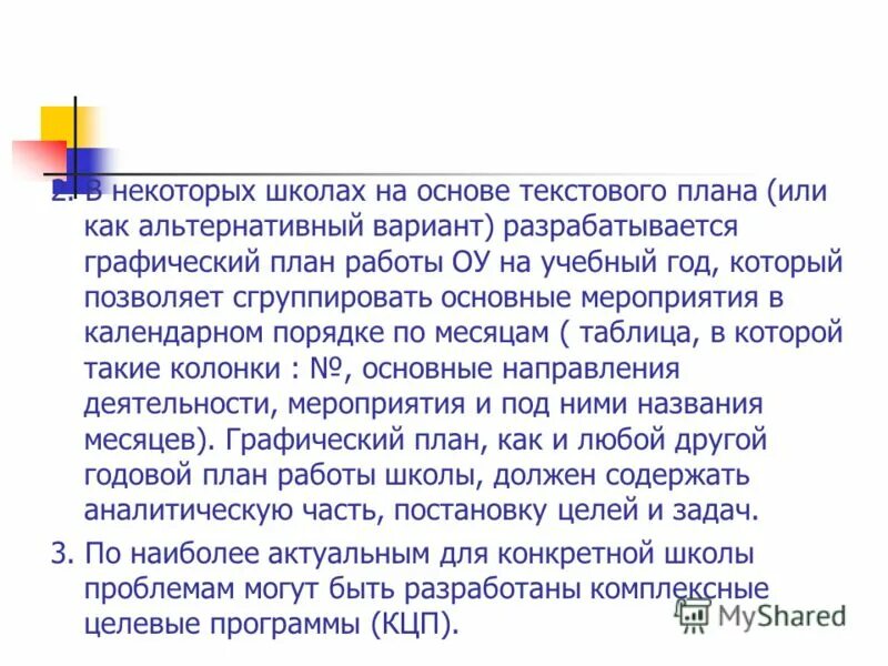 Процент от числа задачи. В некоторой школе текст. В некоторой школе. Разные задачи. Ввод и вывод данных задача парты.