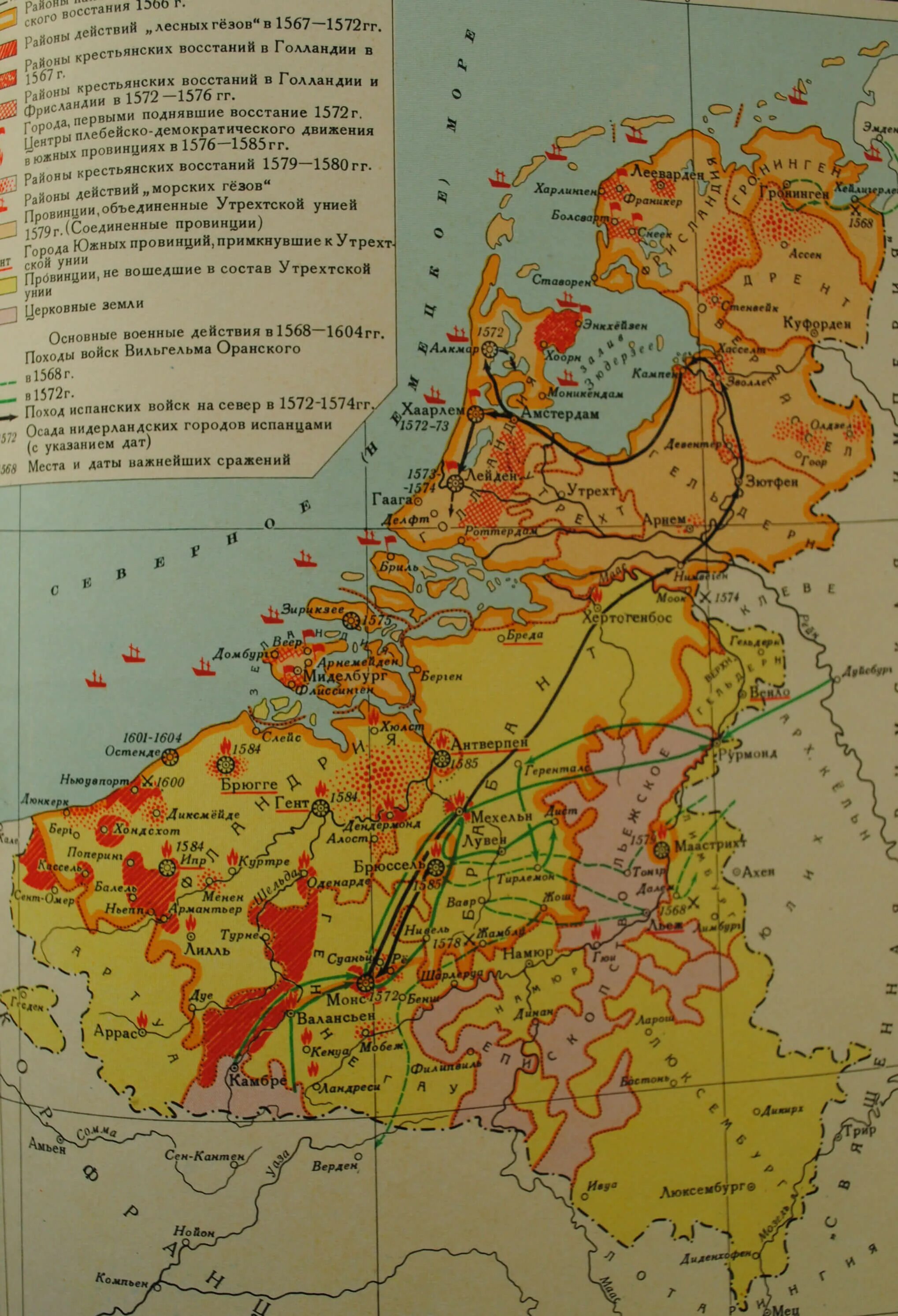 Буржуазная революция 1566 1609. Нидерланды революция 16 век карта. Буржуазная революция в Нидерландах карта. Нидерландская 1566-1609 гг. Нидерландская буржуазная