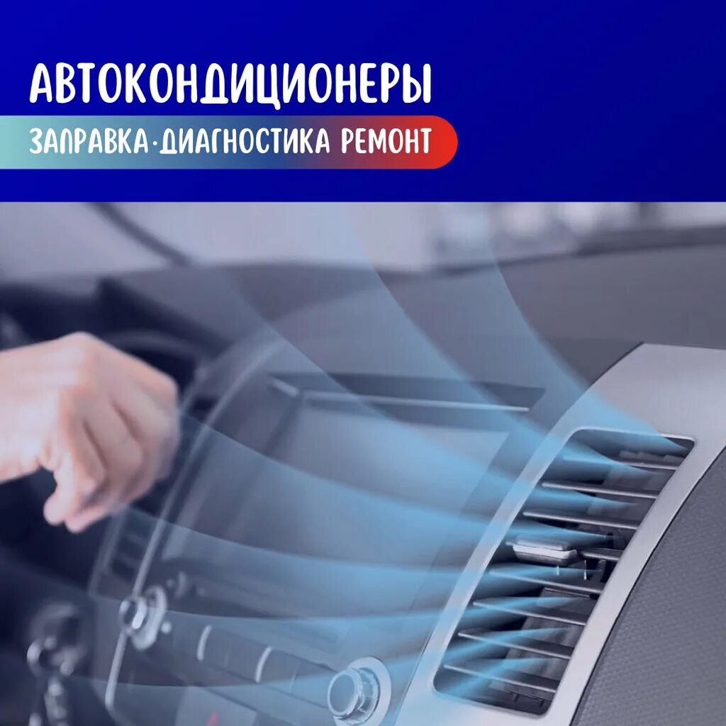 Поток воздуха в машине. Система отопления сузуки сх4. Кондиционер в автомобиле. Салонный кондиционер в машину. Отопительная система сузуки джимни.
