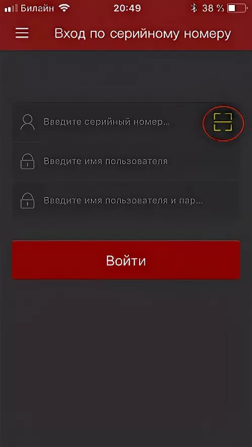 Freeip. Как добавить камеру по серийному номеру. Приложение FREEIP пишет ошибку 2054.