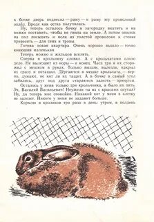 Васька бобка и крольчиха