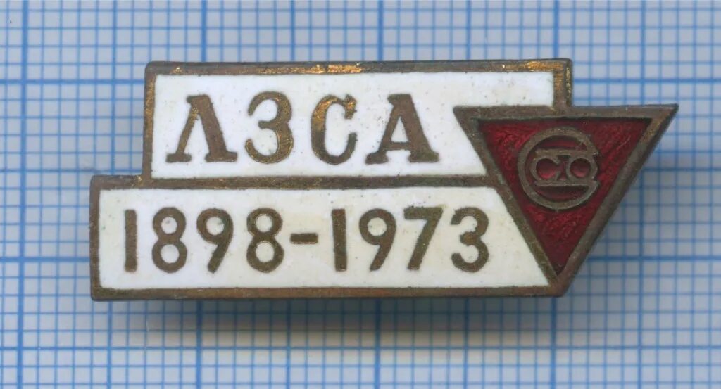 1973 год купить. Значок 50 лет бурятской АССР. 1973 Год знак. Значок игры 1973 год. Значок ЛЭ 40.