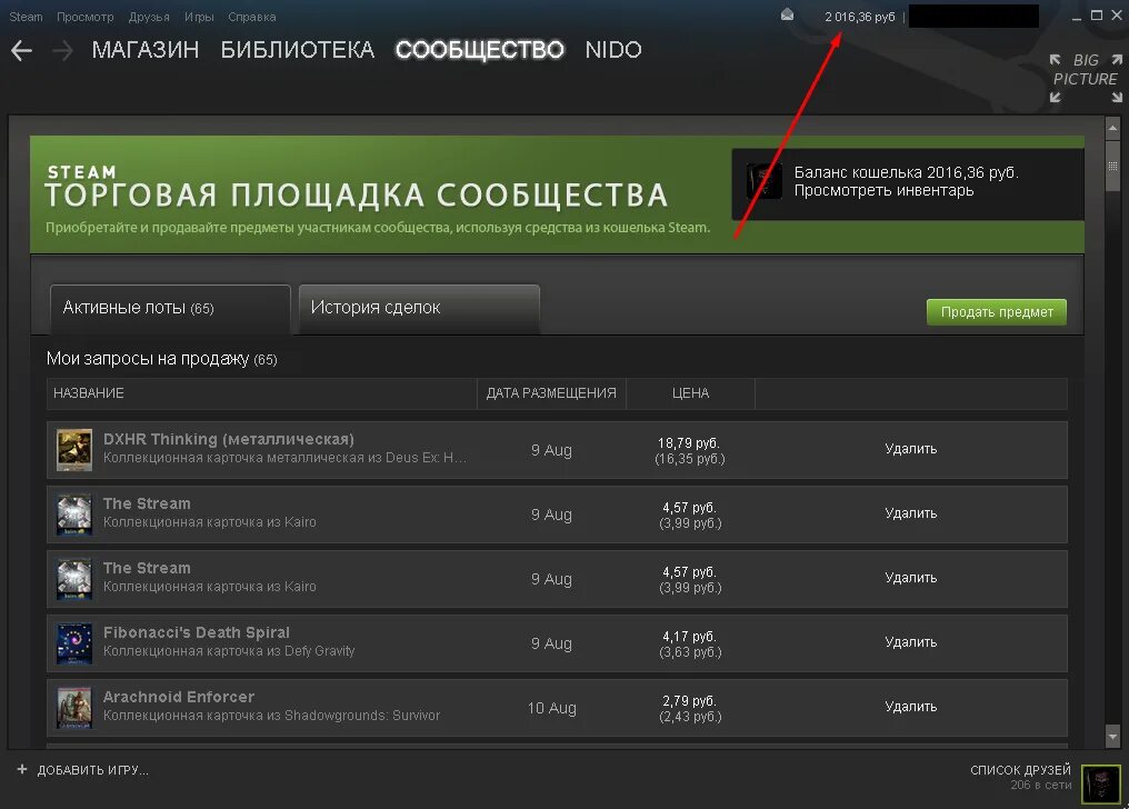 Почему в стиме удержание денег при продаже. Деньги на стим аккаунте. Много денег на стиме. Steam баланс. Баланс на стиме много.