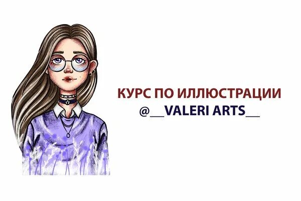 Иллюстрации Валери Артс. Valeri Arts рисунки из инстаграма. Валери арт