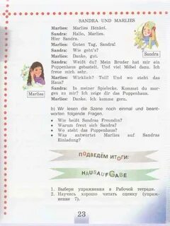 Учебник по немецкому языку 4 класс
