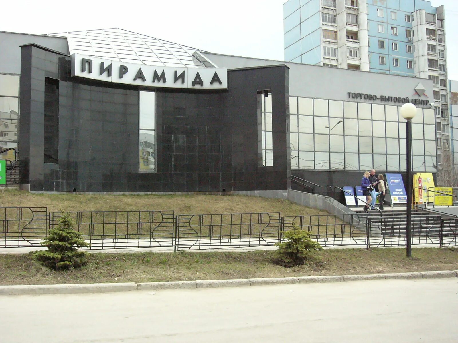 самара тц самара адрес