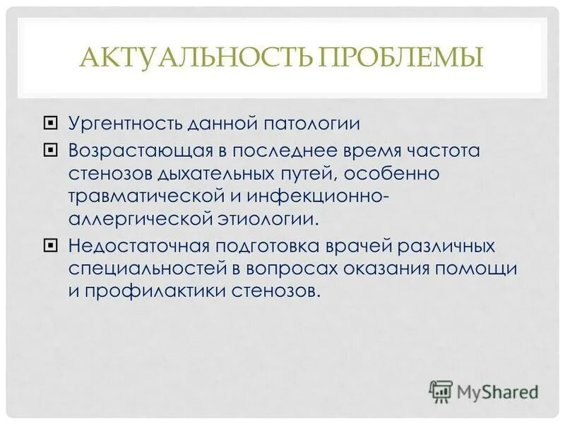 периостит челюсти этиология патогенез. лучевая болезнь памятка. острый н. острый н. степень ургентности.