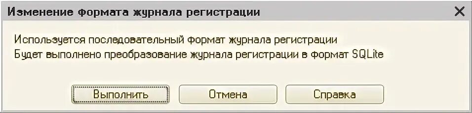 Журнала регистрации 1с 8.3