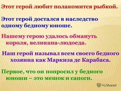 Героя произведения можно назвать исключительным обыкновенным заурядным