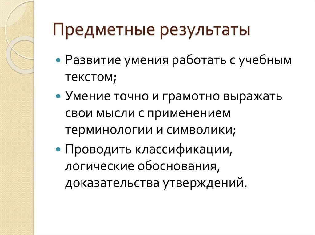 Предметные Результаты. Предметные Результаты проекта. Предметные Результаты примеры. Предметные Результаты проекта примеры.